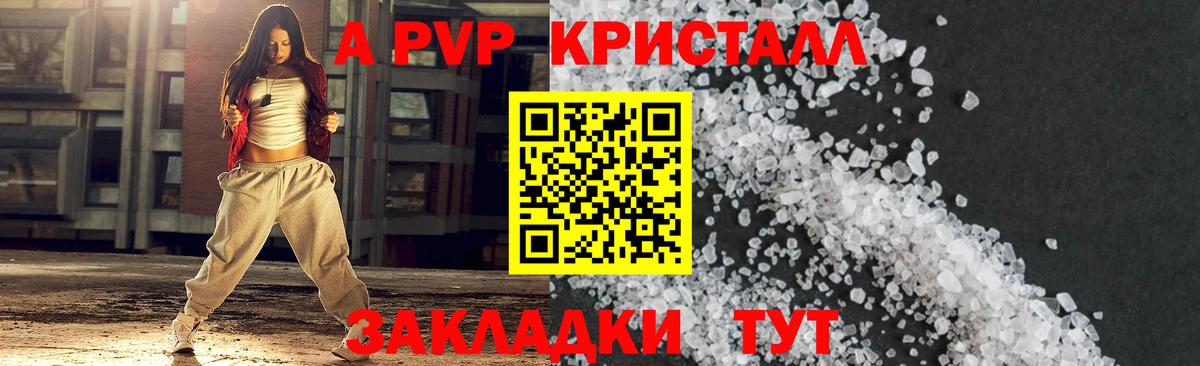 Alpha PVP крисы CK  Вход с VPN  Alpha PVP  Сызрань  А ПВП Соль  APVP мука 