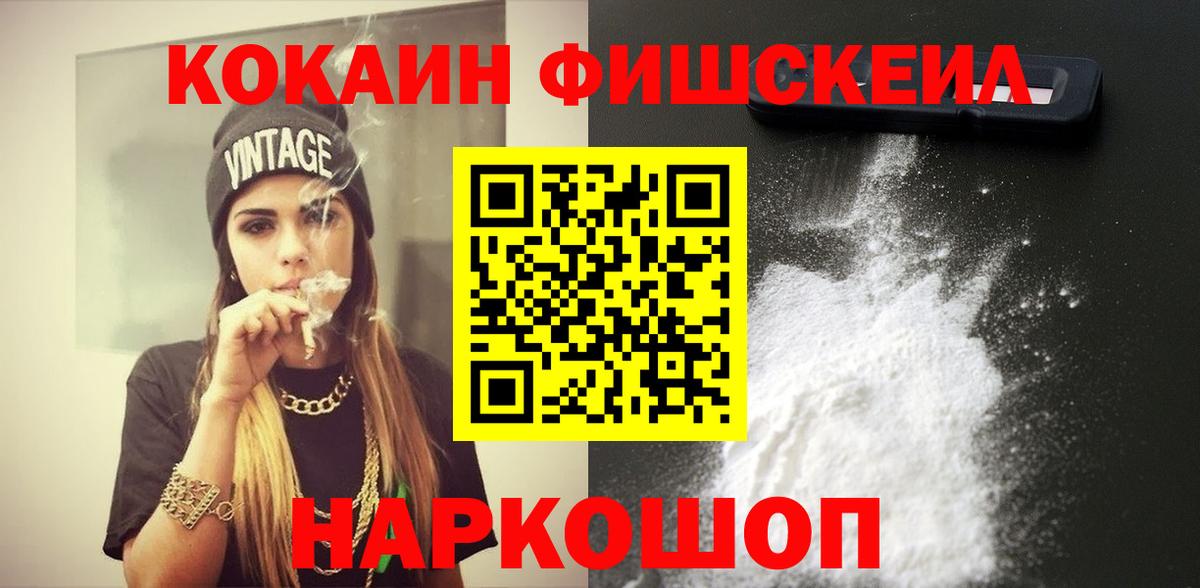 Сызрань  Cocaine Эквадор  Кокаин Перу  COCAIN  Вход с VPN 