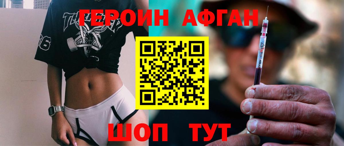 ГЕРОИН хмурый  Вход с VPN  Сызрань 