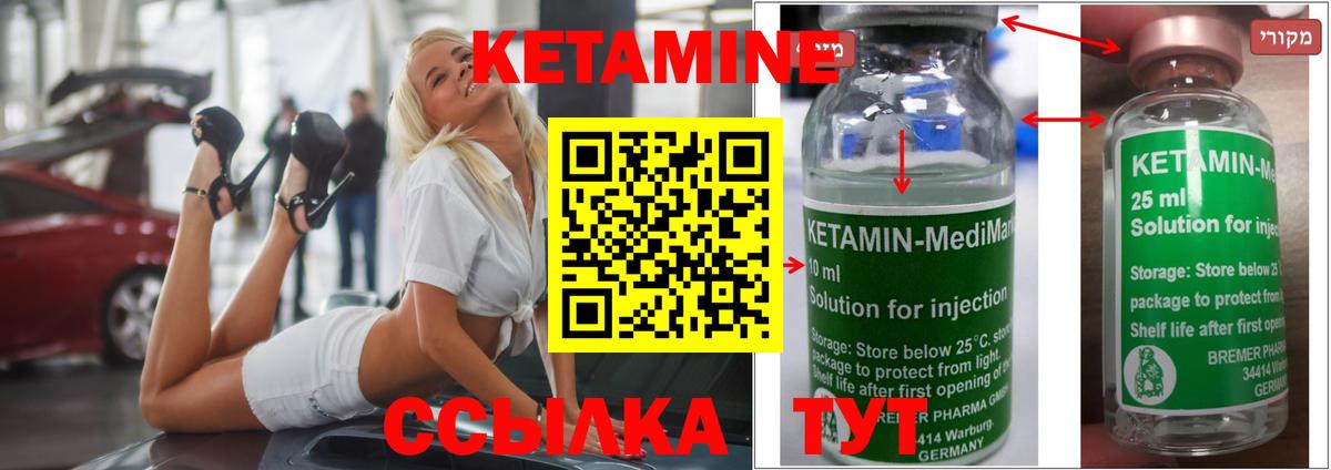 Сызрань  Кетамин ketamine  Кетамин ketamine  Вход с VPN 