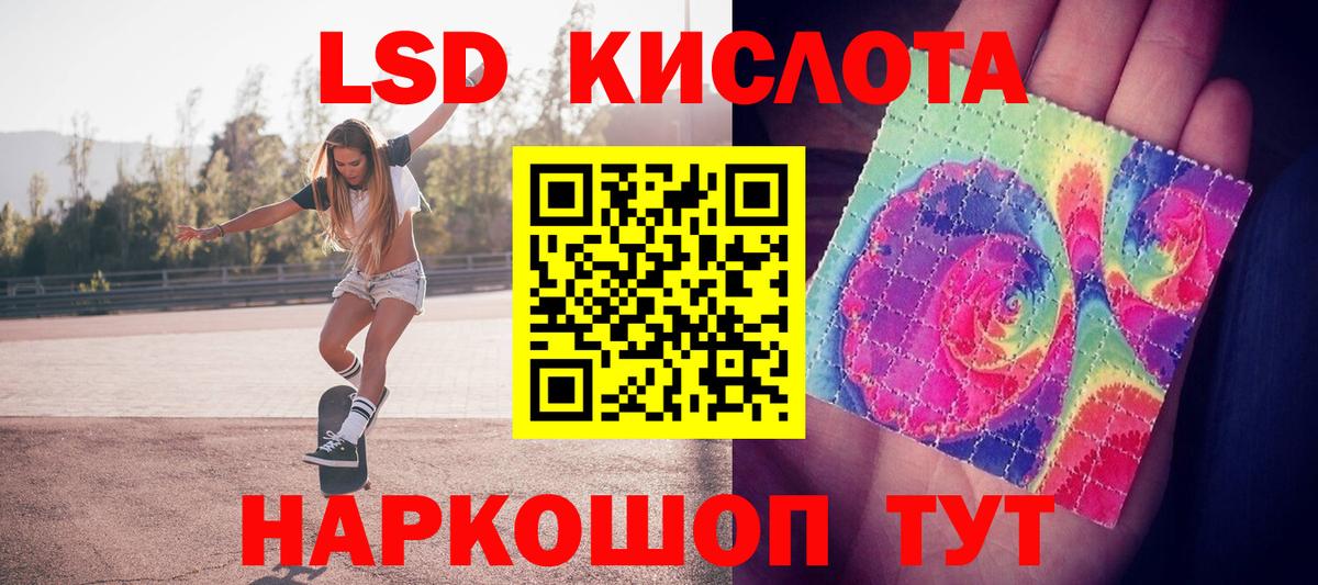 LSD-25 экстази кислота  LSD-25 экстази ecstasy  Вход с VPN  Сызрань 