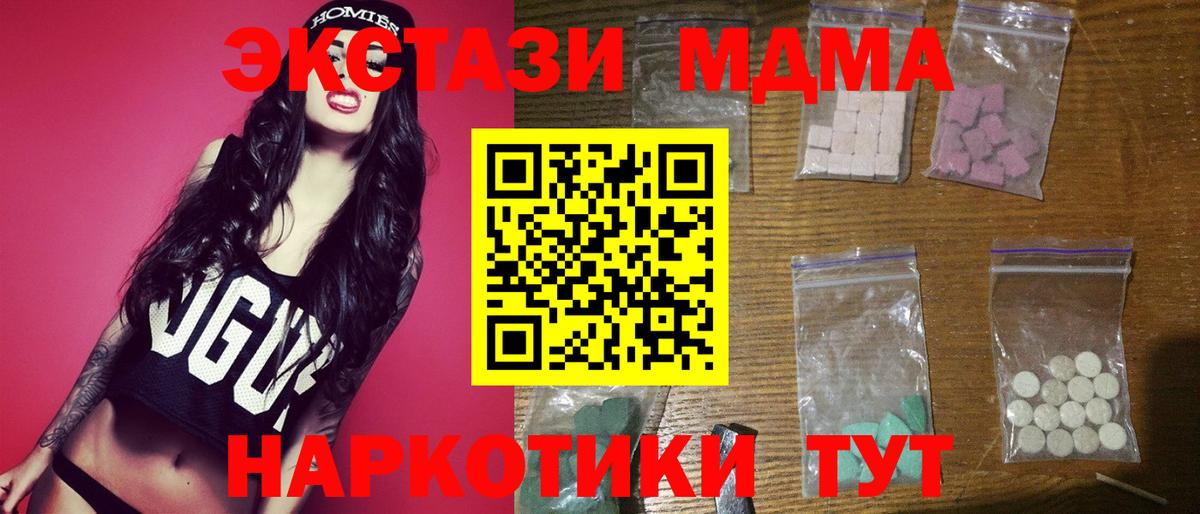MDMA Molly Сызрань