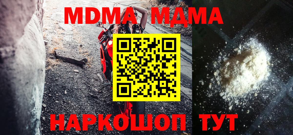 MDMA кристаллы  Вход с VPN  Сызрань 