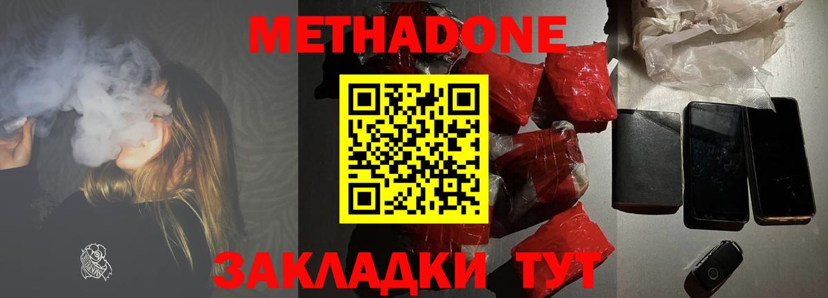 Сызрань  МЕТАДОН кристалл  Вход с VPN  blacksprut ссылка  МЕТАДОН белоснежный 