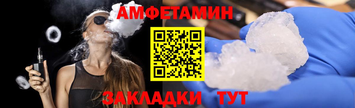МЕТАМФЕТАМИН витя Сызрань