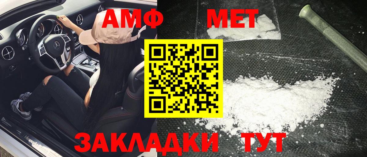 Сызрань  Первитин  Вход с VPN  Метамфетамин пудра  Метамфетамин пудра 