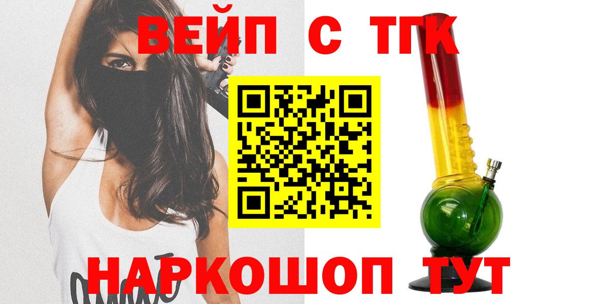 ТГК вейп Сызрань