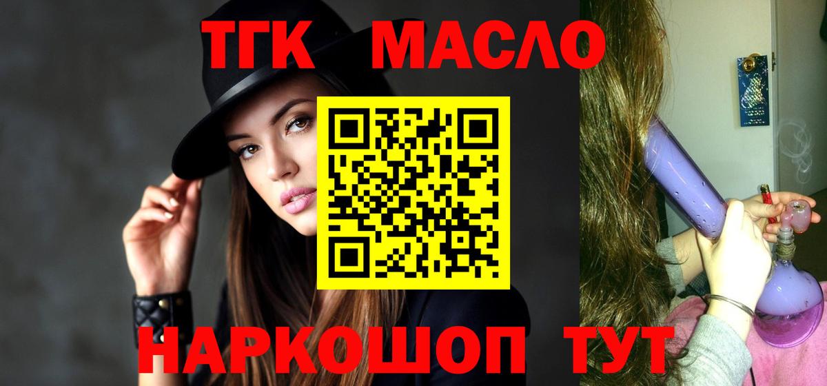 Дистиллят ТГК Wax  Вход с VPN  ТГК жижа  Сызрань 