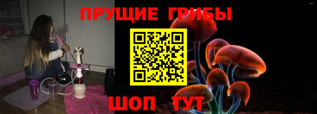 Галлюциногенные грибы MAGIC MUSHROOMS Сызрань